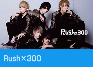 Rush×300